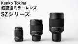 Tokina unveils 300mm, 600mm and 900mm mirror lenses for APS-C cameras: Digital Photography Review